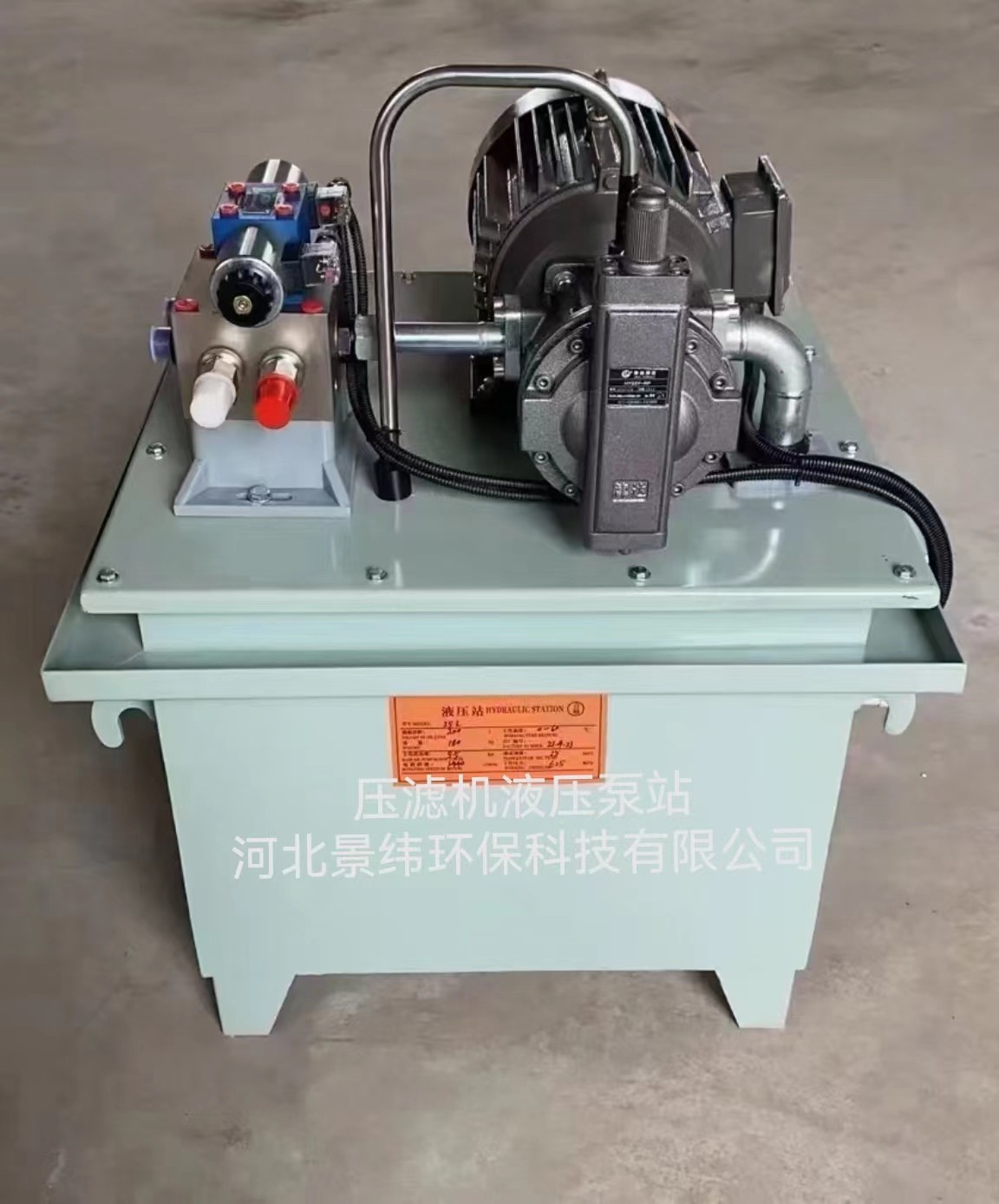 压滤机液压泵站制造商